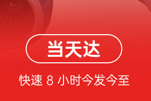 大长山机场快运航空货运公司【机场