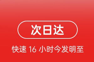 大长山机场快运航空货运 航空货运
